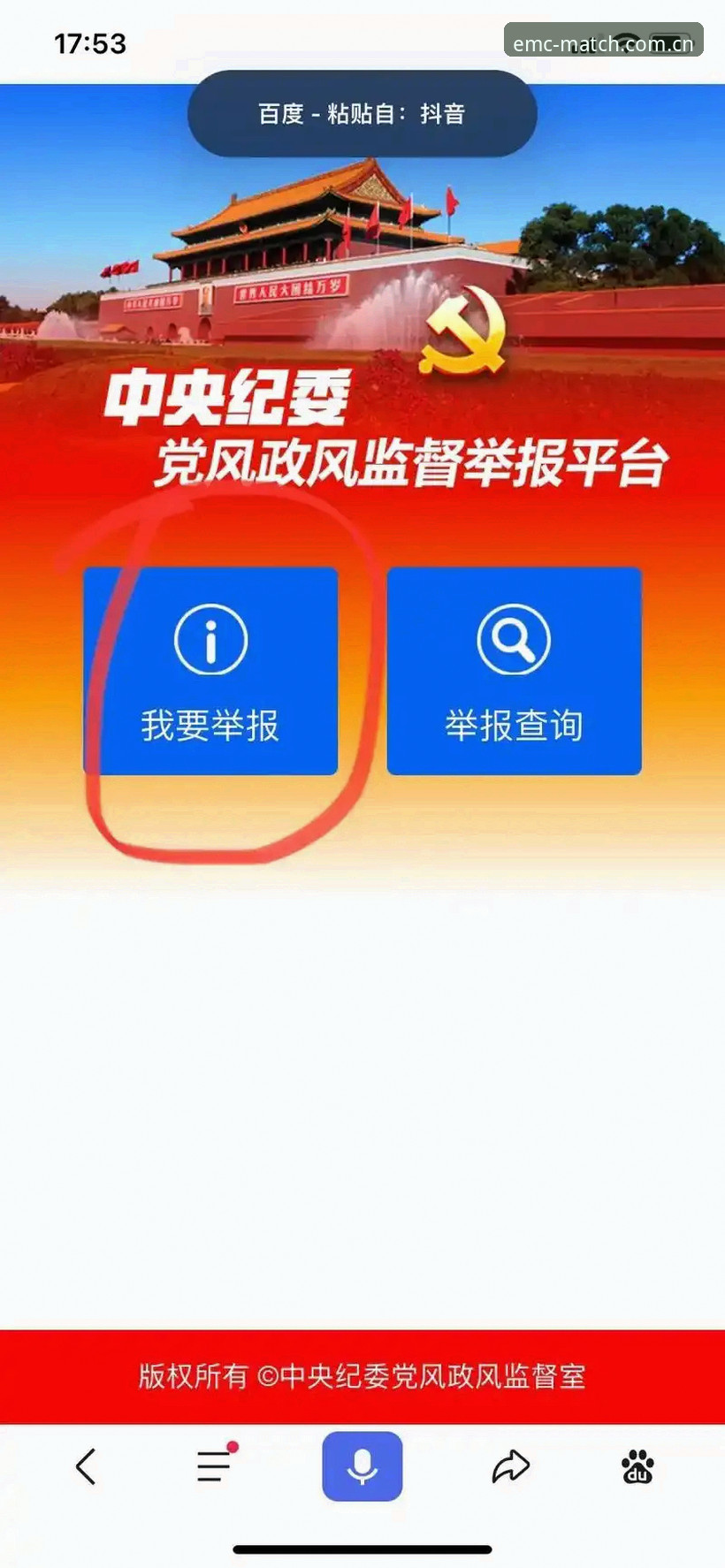 EMC平台怎么用 易倍体育平台使用教程:从新手到高手的EMC平台操作指南