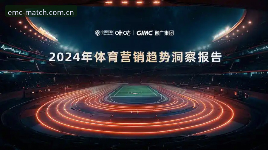 EMC投注平台靠谱吗 EMC投注平台靠谱吗?从行业趋势看体育赛事在线投注的真实面貌